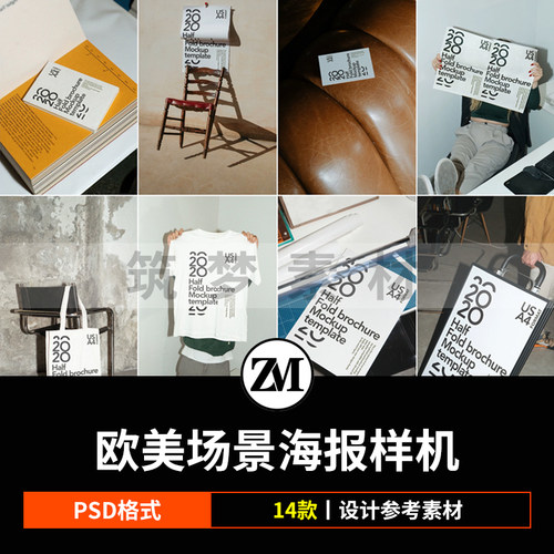 真实场景户外海报帆布袋卡片VI图展示效果psd贴图样机设计素材PS