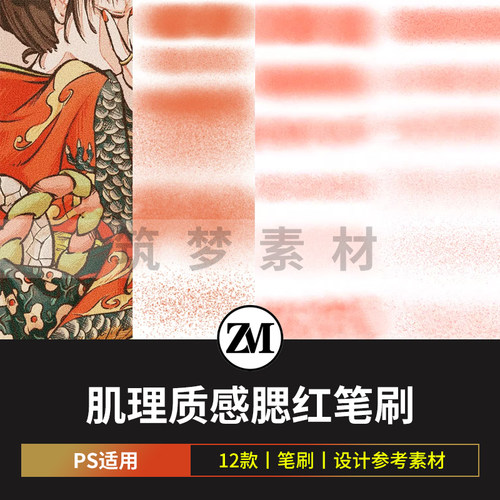 PS笔刷复古颗粒噪点细节填充丰富画面肌理质感腮红笔刷手绘画素材