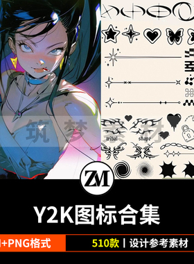 Y2K潮流简约几何科技线性图标icon海报装饰矢量AI图案免抠PNG素材