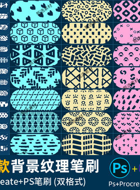 涂鸦纹理ps笔刷procreate笔刷可爱图案肌理卡通插画背景布料装饰