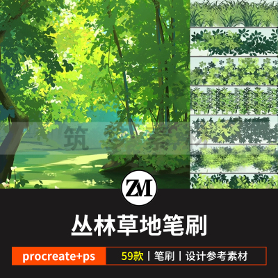 ps笔刷procreate笔刷植物草丛林草坪田野花草地树叶草类草甸爬藤