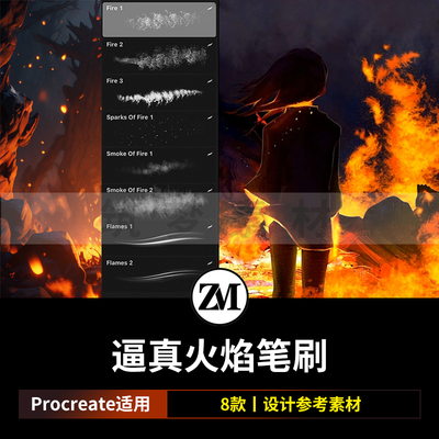 procreate火焰笔刷火花燃烧火苗手绘插画ipad素材【可自由绘制】