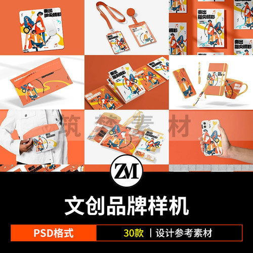 高端音乐节文创Vi贴图提案logo帆布包海报壳样机PSD设计素材模板