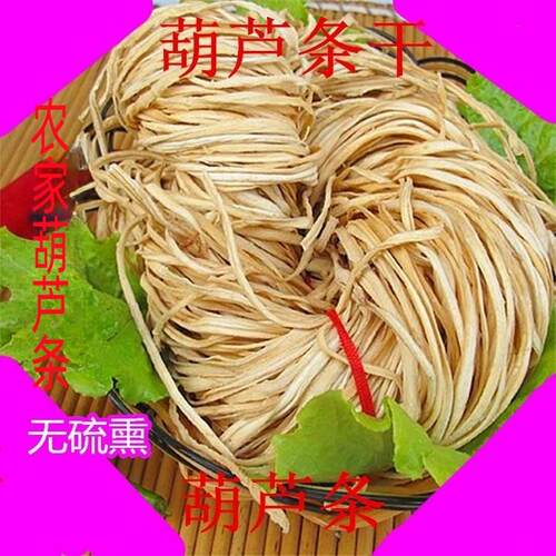 葫芦条500g东北葫芦条干东北特产