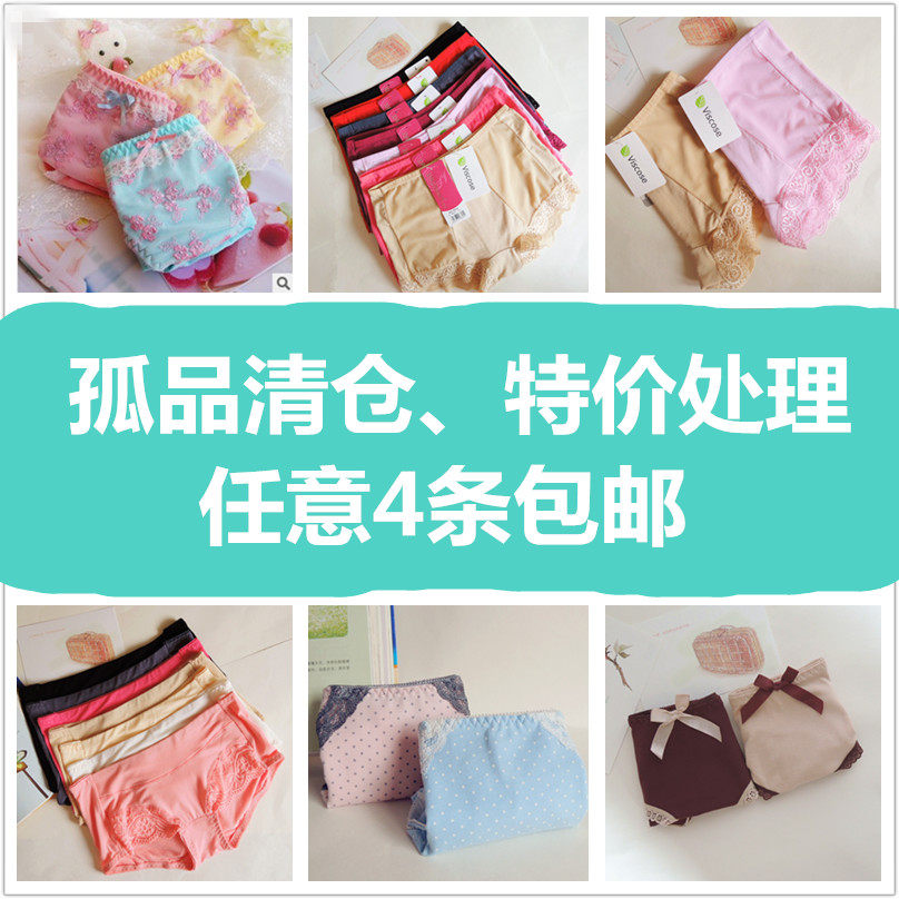 Slip jeunesse section Dégagement 003 en viscose - Ref 648824 Image 1