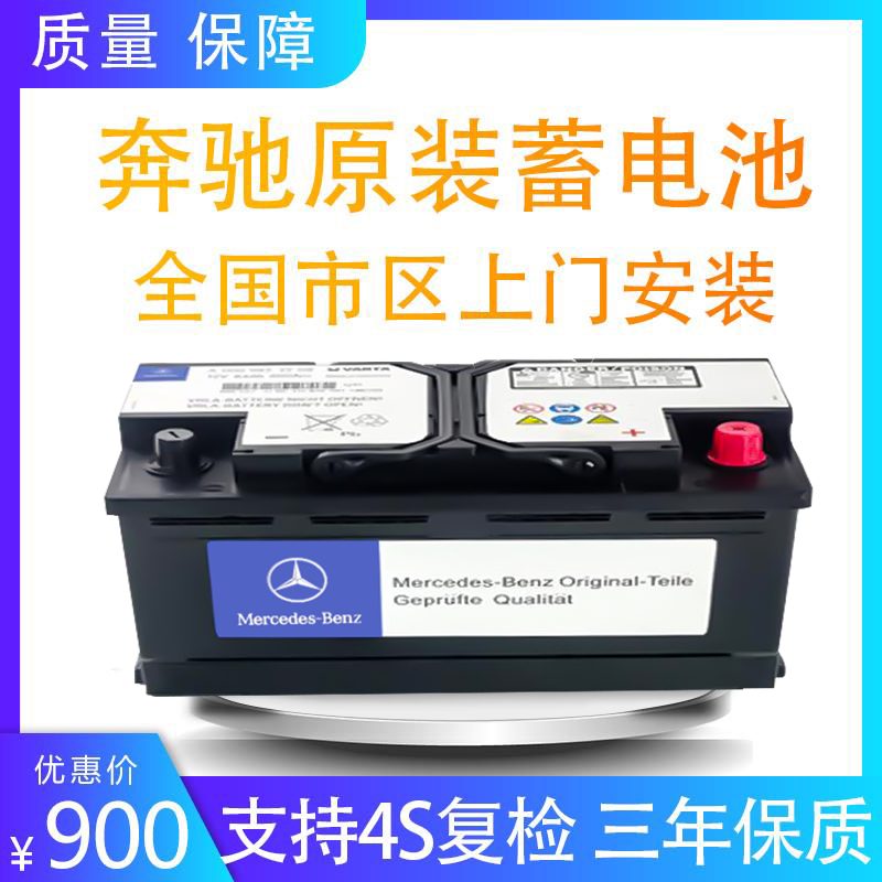 适配奔驰cb200l电瓶gla200k300c级e260agm启停蓄电池原厂原装电瓶