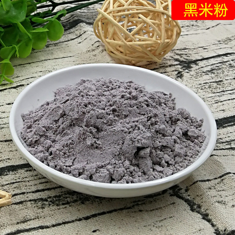 黑米熟粉现磨黑米面粉