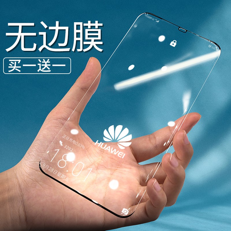 ͼÀ˹»ªÎªp30pro¸Ö»¯Ä¤mate20proÈ«ÆÁ»ªÎªp30ÊÖ»úĤmate20È«°ü¸²