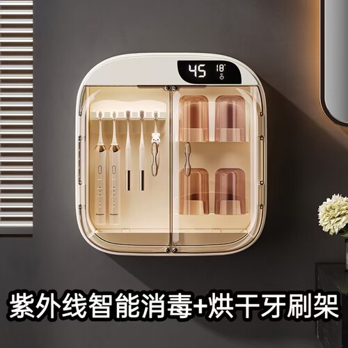 智能紫外线消毒壁挂免打牙刷架