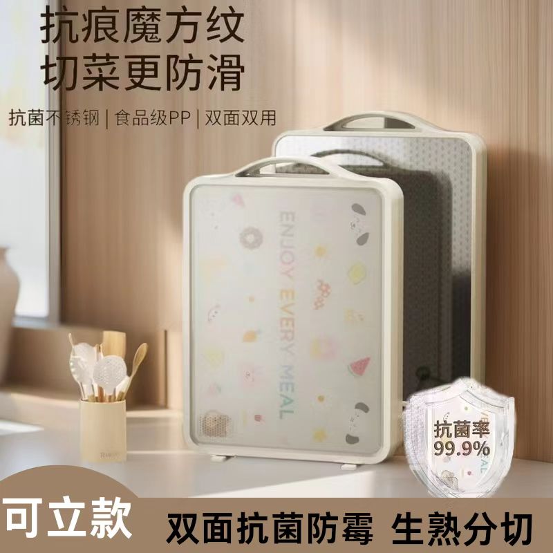 抗菌防霉双面不锈钢砧板