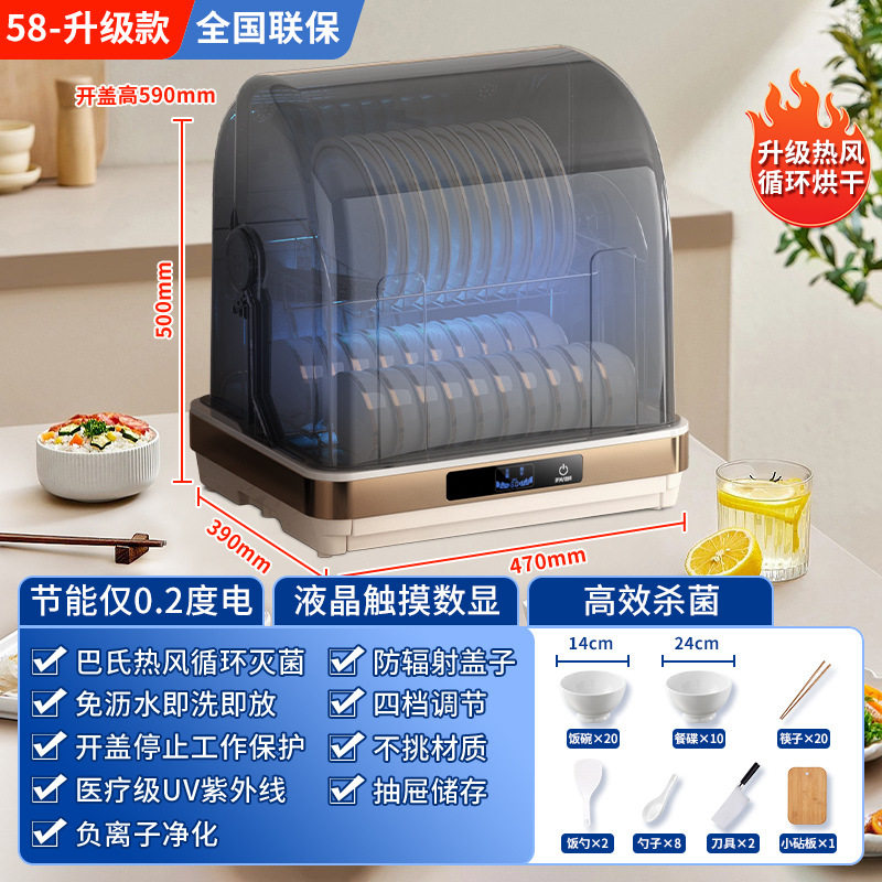 惠普好太太消毒碗柜台式小型餐具厨房碗筷烘干免沥水紫外线消毒柜