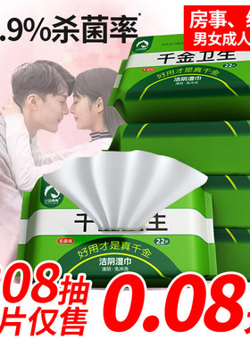 妇科千金私处护理湿巾纸保密发货
