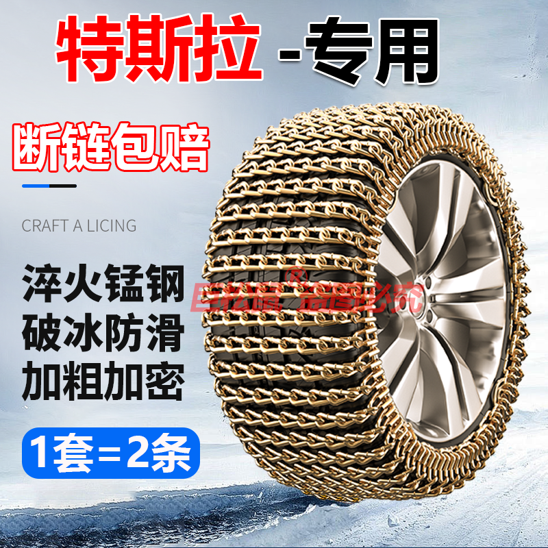 斯柯达明锐速派柯米克柯珞克昕动昕锐专用汽车轮胎防滑链雪地应急