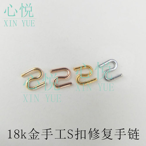 修复无需焊接细链diy小配件18k金