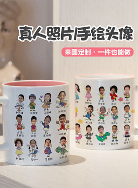 幼儿园毕业季礼品杯子陶瓷马克杯彩色头像儿童节全班礼物定制抠图