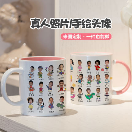 幼儿园毕业季礼品杯子陶瓷马克杯彩色头像儿童节全班礼物定制抠图
