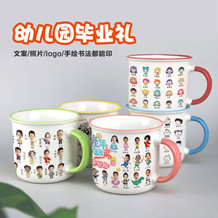 马克杯定制logo毕业礼品幼儿园儿童水杯陶瓷DIY照片手绘头像印图
