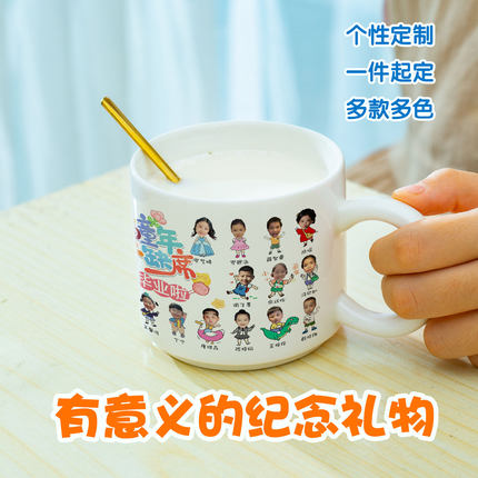 马克杯diy彩色头像陶瓷杯幼儿园学校毕业礼物伴手礼物纪念品
