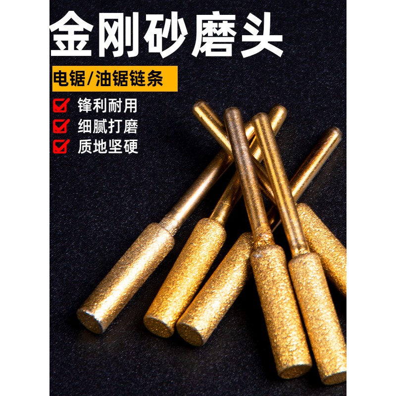 德国进口电锯炼条锉刀电