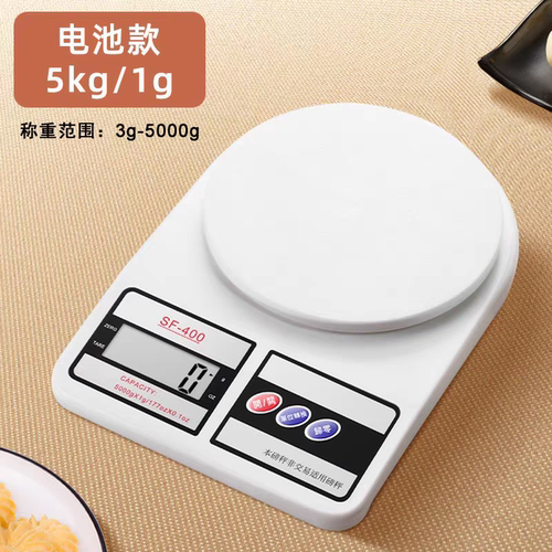 高精度家用厨房电子秤精准克重