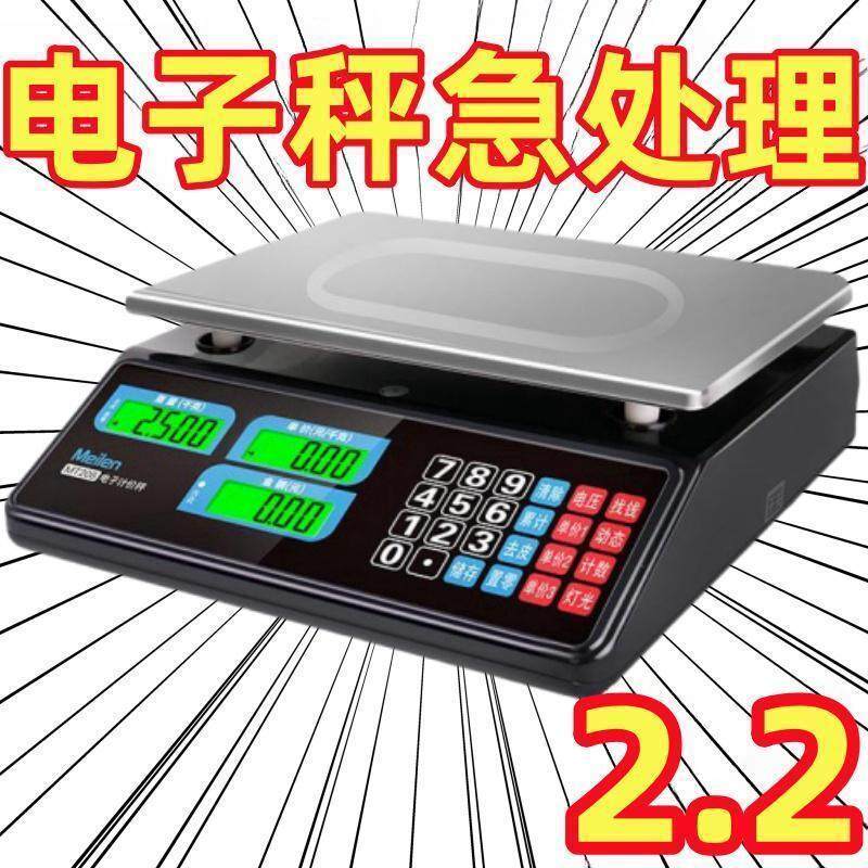 【清仓特价】高精度克数电子秤家用商用电子秤食物秤防水克秤
