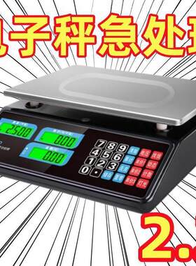 高精度克数电子秤食物秤商用