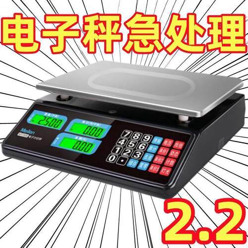 【清仓特价】高精度克数电子秤家用商用电子秤食物秤防水克秤 - 封面