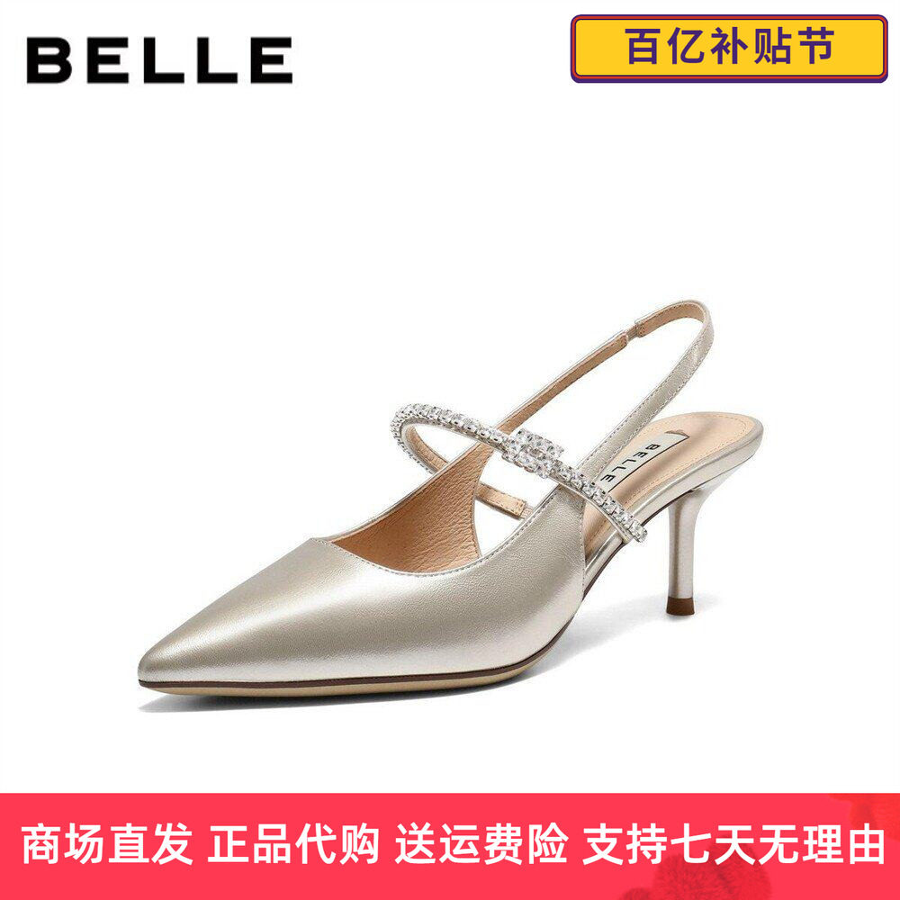 百丽真皮优雅尖包头凉鞋
