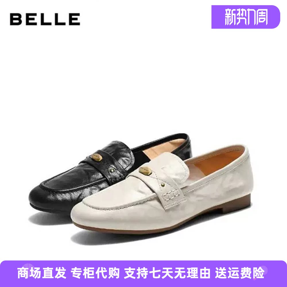 百丽米色英伦风乐福小皮鞋女2026