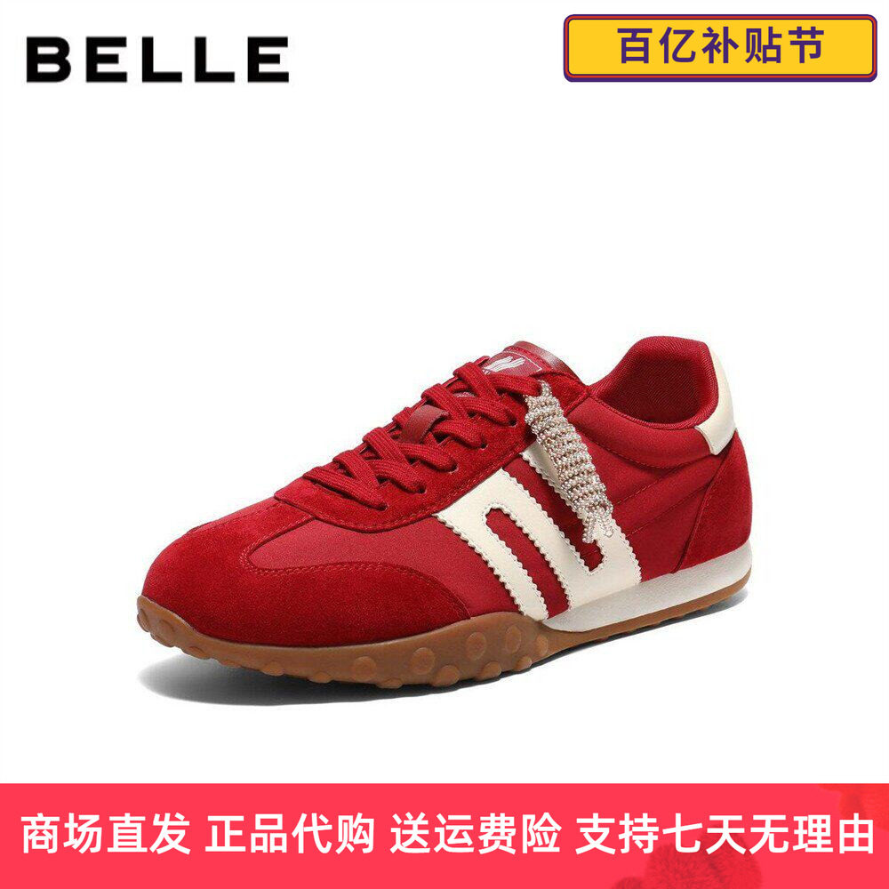 百丽跑道彩虹豆阿甘德训