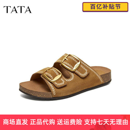 Tata他她女鞋2026夏季新