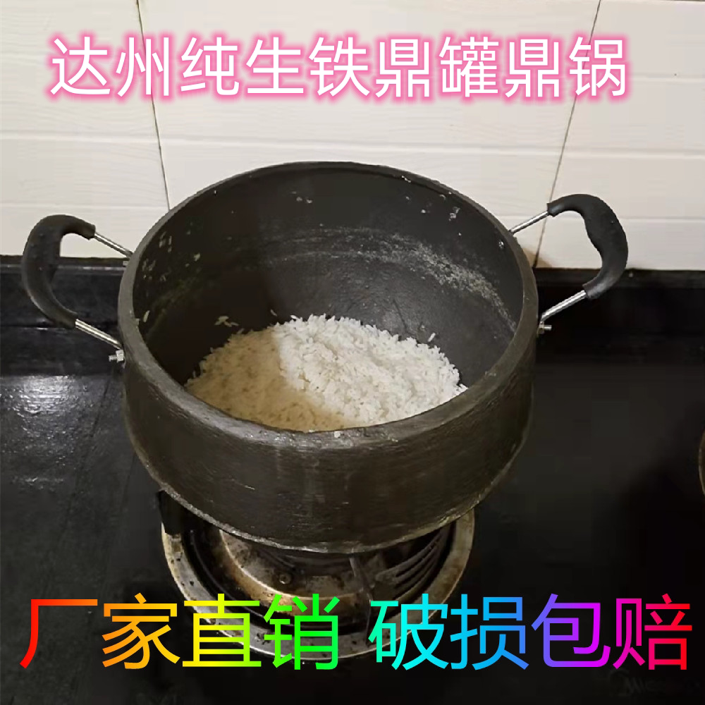 老式生铁鼎罐传统顶锅柴火煮饭吊锅家用铸铁无涂层炖锅双耳顶罐