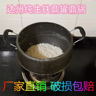 老式生铁鼎罐传统顶锅柴火煮饭吊锅家用铸铁无涂层炖锅双耳顶罐