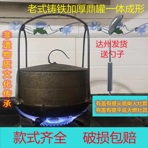 老式生铁鼎罐传统柴火吊锅补铁