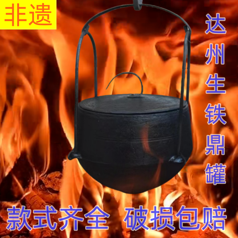 生铁鼎罐铸铁老式鼎罐铸铁鼎罐生铁顶罐吊锅生铁鼎罐炖锅双耳鼎锅