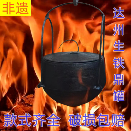 老式生铁鼎罐柴火吊锅无涂层