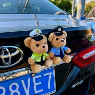 汽车尾部挂件交警小熊玩偶可爱卡通后备箱摆件车外装饰品警察公仔