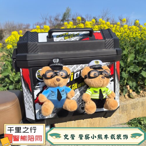 小熊车载装饰挂件后备箱