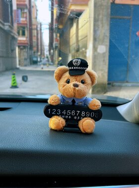 警察小熊公仔装饰临时停车卡