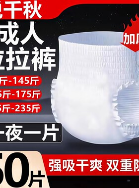 悦千秋成人拉拉裤买5包送1包同款