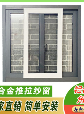 湖北铝合金纱窗推拉顺畅