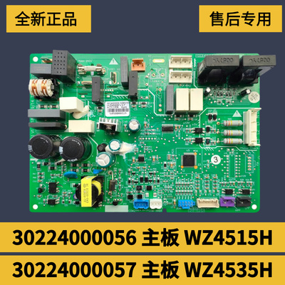 格力空调主板30224000057