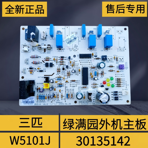 格力空调3匹绿满园外机主板
