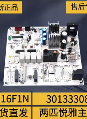 适用格力两匹 2p悦雅内机主板 30133308 电脑版 M316F1N 线路板