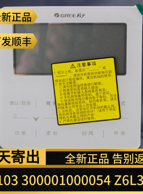适用于格力中央空调线控器XK103控制面板300001000054显示Z6L350K