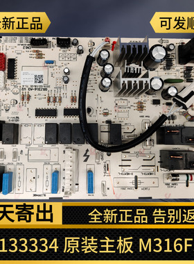 适用格力空调T爽柜机主板30133334电脑板M316F3X GRJ316-A3电路板