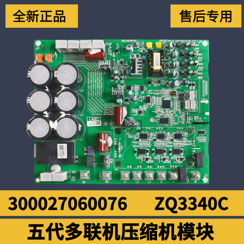 五代机压缩机模块300027060076
