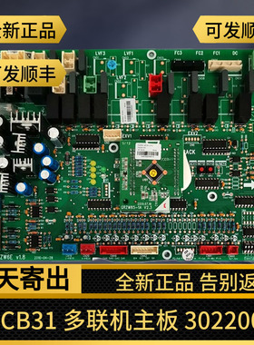 适用于格力空调多联机主板30220025电脑板WZB31 GRZW6E 30220054