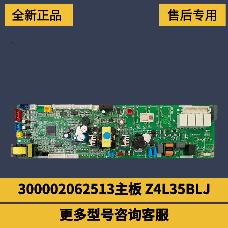 格力风管机内机主板300002062513