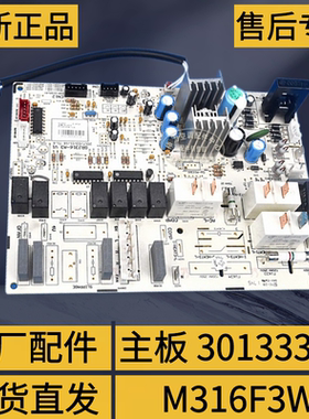 适用于格力空调2P柜机内机主板30133327 T爽电脑板M316F3W电源板